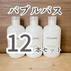2026年最新】バブルバス モデーアの人気アイテム - メルカリ