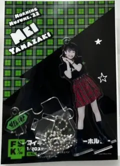 モーニング娘。'25 山﨑愛生 FSK アクリルスタンド モーニング娘。'25 山﨑愛生 FSK アクリルスタンド