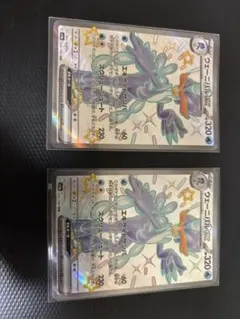 ポケモンカード ウェーニバルex SAR 2枚セットのサムネイル