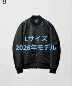 【新品】ユニクロ +J ハイブリッドダウンオーバーサイズ MA-1 ブラックL.