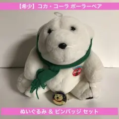 2026年最新】コカコーラ ポーラーベアの人気アイテム - メルカリ