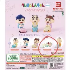 未開封/クレヨンしんちゃん　よちよちおさんぽ　ベイビーマサオくん