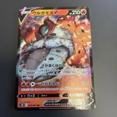 ウルガモスV SR S7R 蒼空ストリーム 069/067 - メルカリ