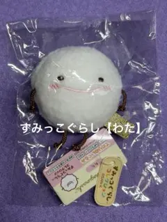 すみっこぐらしてのりぬいぐるみ【わた】