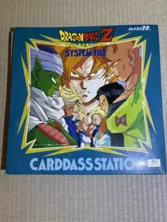 ドラゴンボールZ システムファイル CARDDASS STATION