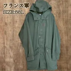 【最終値下】シルエット良　70s フランス軍　M64 　モッズコートライナー付き 最終値下】シルエット良 70s フランス軍 M64 モッズコートライナー付き