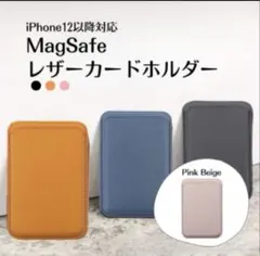 569 MagSafe対応 カードホルダー カードウォレット マグネット式