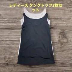 新品未着用品✨️レディース タンクトップ2枚セット Ｓサイズ