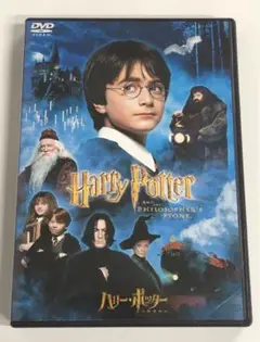 ♧DVD 外国映画　ハリーポッターと賢者の石