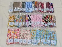 A1454 バイアステープ まとめ売り