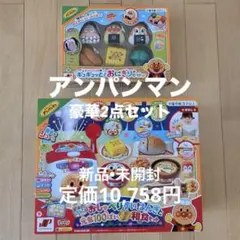 希少】美品アンパンマン 顔型食器 セット土日2日間限定価格 - メルカリ