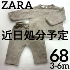 ZARA ニットセットアップのサムネイル