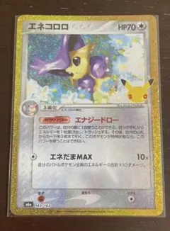 エネコロロ ポケモンカード