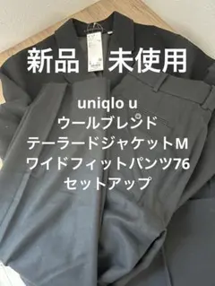 新品　uniqlo u ウールブレンドテーラードジャケット&ワイドフィットパンツ