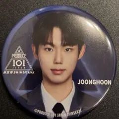 日プ 新世界 PRODUCE 101 ラキドロ 缶バッジ　イ・ジュンフン