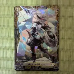 ヴァンガード　月の使者　レプソルト　FR 月の使者レプソルト【C】{DZ-BT07/121}《ブラントゲート