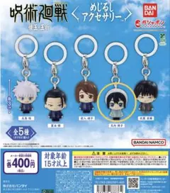 呪術廻戦 五条悟 キーホルダー 約3cm