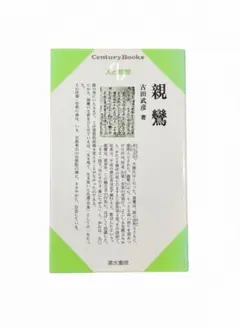 Item thumbnail for item 60758fd8-83df-49d9-a007-37866ce095f8