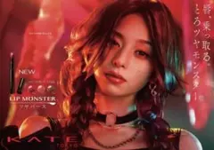 KATE(ケイト)リップモンスターツヤバースG02