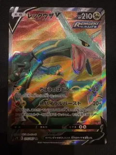 ポケモンカード 075/067 S7RレックウザV SR - メルカリ