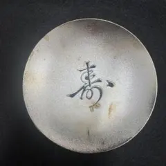 2026年最新】内閣総理大臣 銀杯の人気アイテム - メルカリ