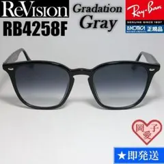 【ReVision】RB4258F-REGGY レイバン グレーハーフ