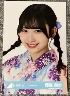 私立恵比寿中学 廣田あいか 生写真 - メルカリ