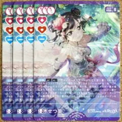 ◇〈即購入可匿名配送〉ラブライブ ラブカBP5 R+セット せつ菜 - メルカリ