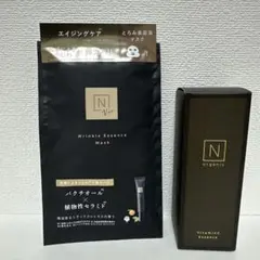 N organic Vie エンリッチ&コンセントレート美容液30g パック