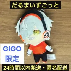 2026年最新】だるまいずごっとの人気アイテム - メルカリ