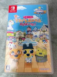 たまごっちのプチプチおみせっち おまちど〜さま!