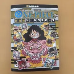 ワンピース ウエハースシール ファイル 大海賊 限定