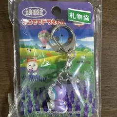 北海道限定 ドラえもん ストラップ
