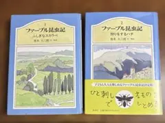 ファーブル昆虫記 DVD 3巻セット - メルカリ