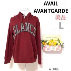 美品 【アベイルアヴァンギャルド】 レディース 綿 トレーナー ボルドー L