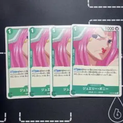 2026年最新】ワンピースカード ボニーの人気アイテム - メルカリ