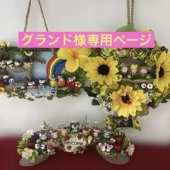 どんぐりアート♡南国タペストリー　ひまわりリース　レインボーたぬきちゃん3点♡のサムネイル