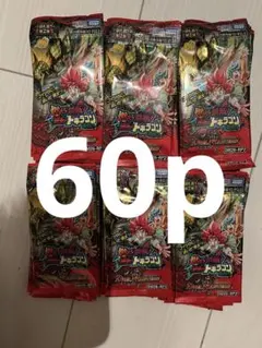 サーチ済み デュエルマスターズ 60パック 燃えろ禁断逆転のドギラゴン