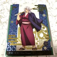 宇髄天元 銀だこ限定コラボカード 鬼滅の刃　非売品