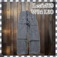 新品】リーバイス 569 ルーズストレート デニム W44 L32 ダメージ 