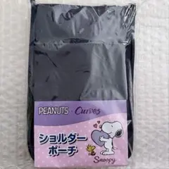 PEANUTS×Curves カーブス スヌーピー ショルダーポーチ