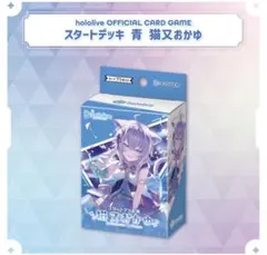 2026年最新】hololive OFFICIAL CARD GAME スタートデッキ 青 猫又