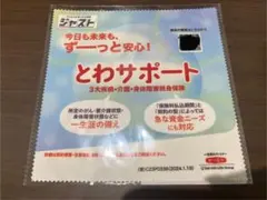 メガネ拭き マイクロファイバークロス