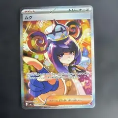 2026年最新】ポケモンカード サポート sarの人気アイテム - メルカリ