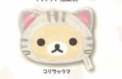 リラックマ のんびりネコ ふわふわポーチ コリラックマ