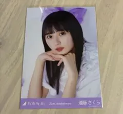遠藤さくら 歩道橋 5種コンプ 生写真 乃木坂46 - メルカリ