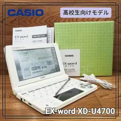 CASIO EX-word 高校生向け電子辞書　XD-U4700　ホワイト