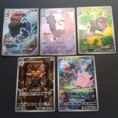 ポケモンカードARまとめ売り５枚