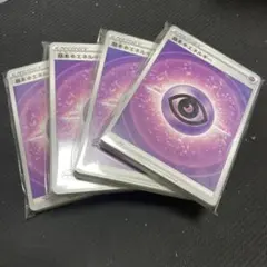 A 基本超エネルギー