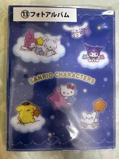 サンリオ フォトアルバム A5サイズ